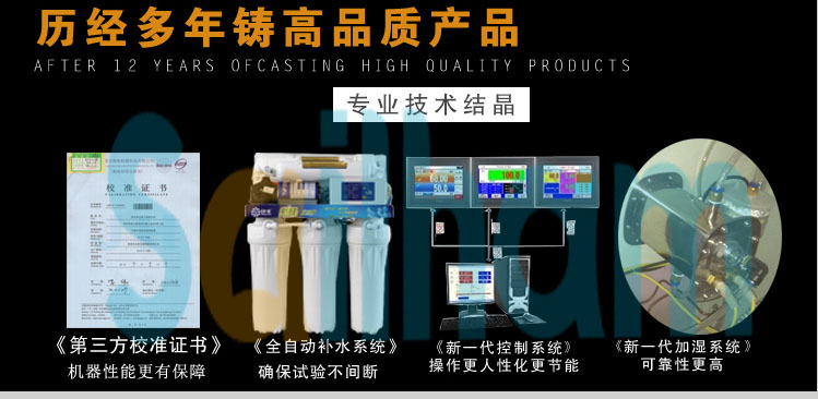 烤漆恒温恒湿试验箱技术结晶展示