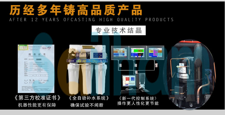 冷热冲击试验箱产品结晶