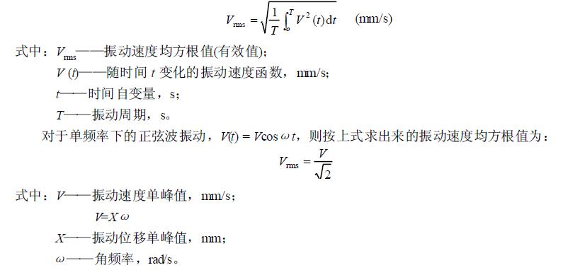 对于周期振动，它是指在一个振动周期内