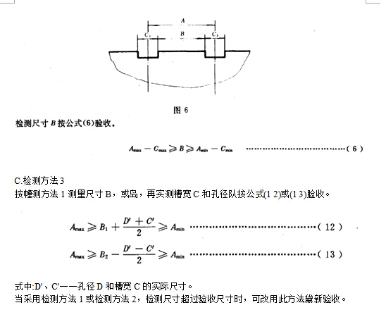 侧面到基面距寓二